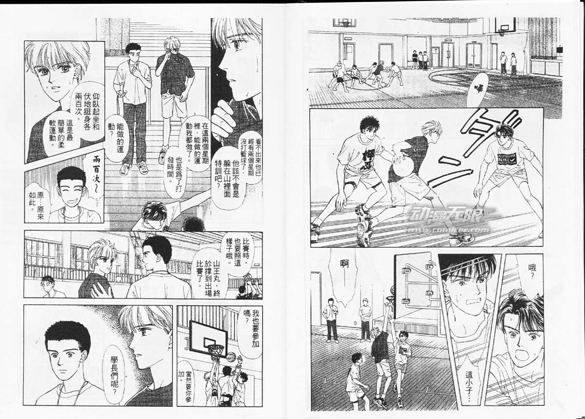🍣天然少年 第3卷 第19页