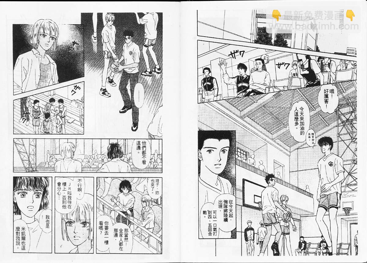 🍣天然少年 第3卷 第22页