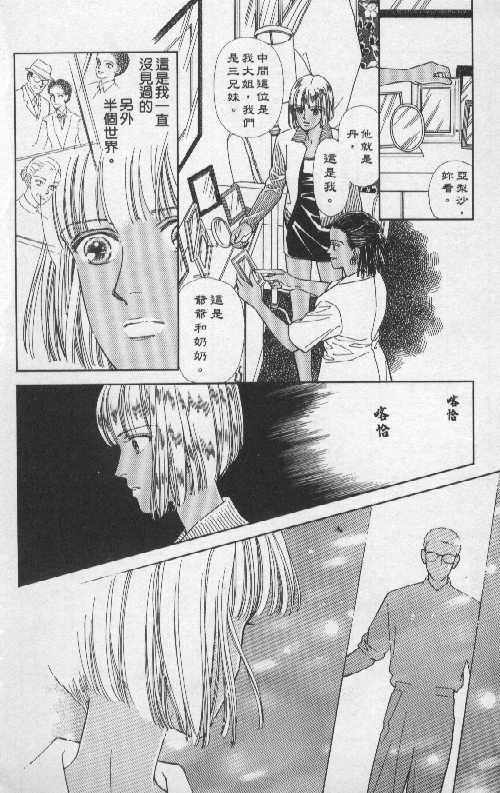 🍣天然少年 第5卷 第44页
