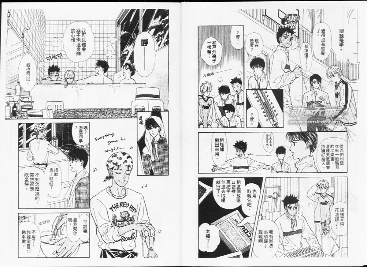 🍣天然少年 第7卷 第10页