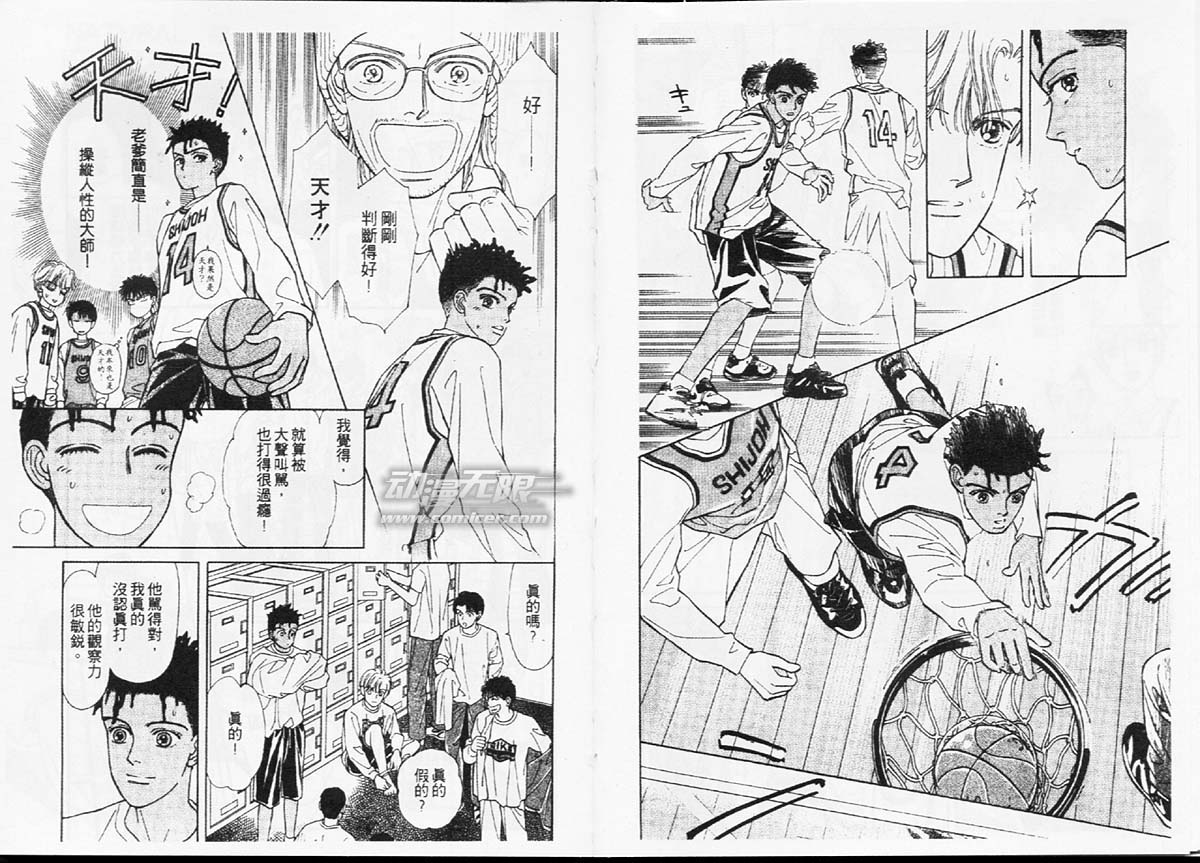 🍣天然少年 第9卷 第15页