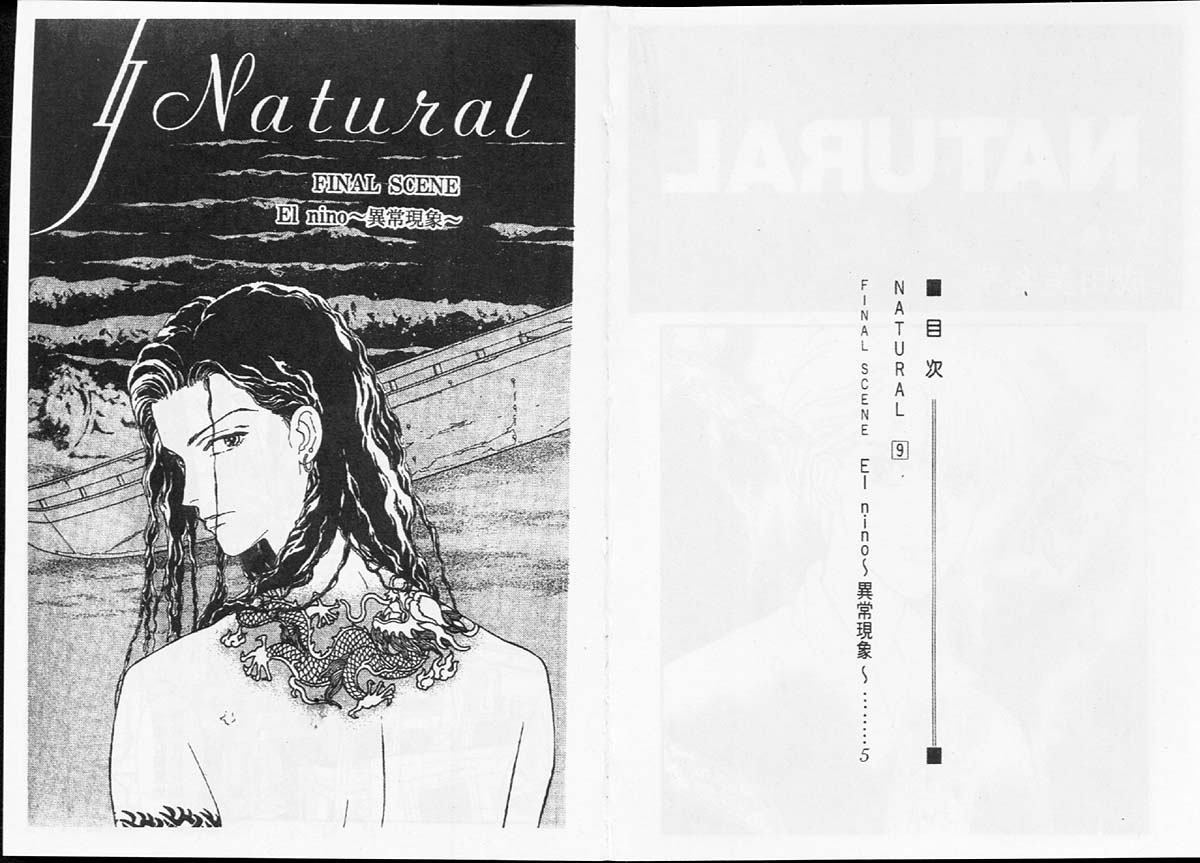 🍣天然少年 第9卷 第3页