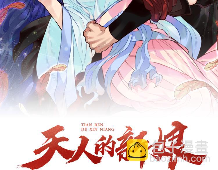 第1话 你就是我的新娘吗？(1/3)-第1话