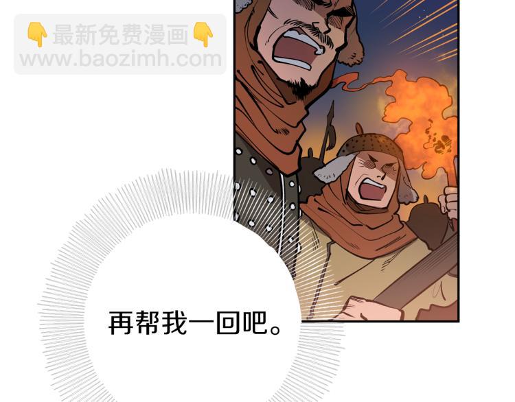 第1话 你就是我的新娘吗？(1/3)-第1话