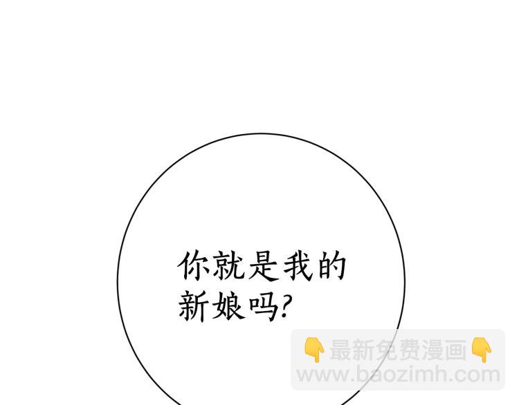 第1话 你就是我的新娘吗？(1/3)-第1话