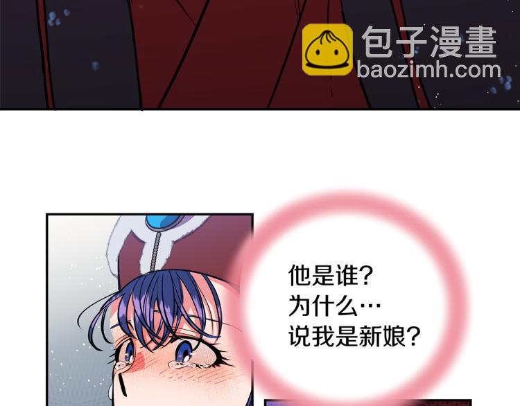 第1话 你就是我的新娘吗？(1/3)-第1话