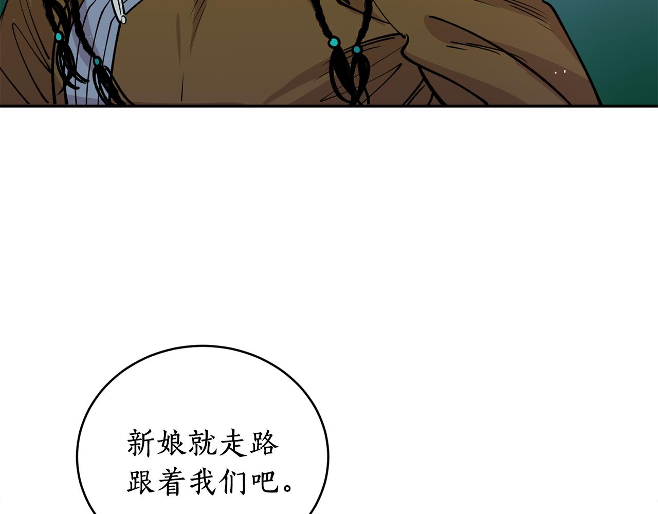 第11话 朝贡！(1/3)-第11话