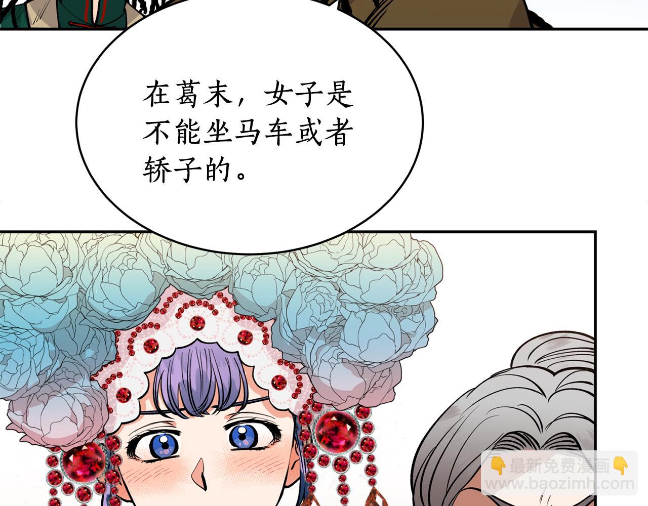 第11话 朝贡！(1/3)-第11话