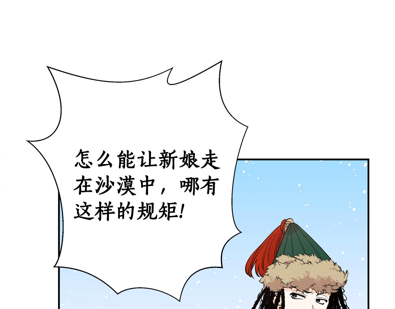 第11话 朝贡！(1/3)-第11话