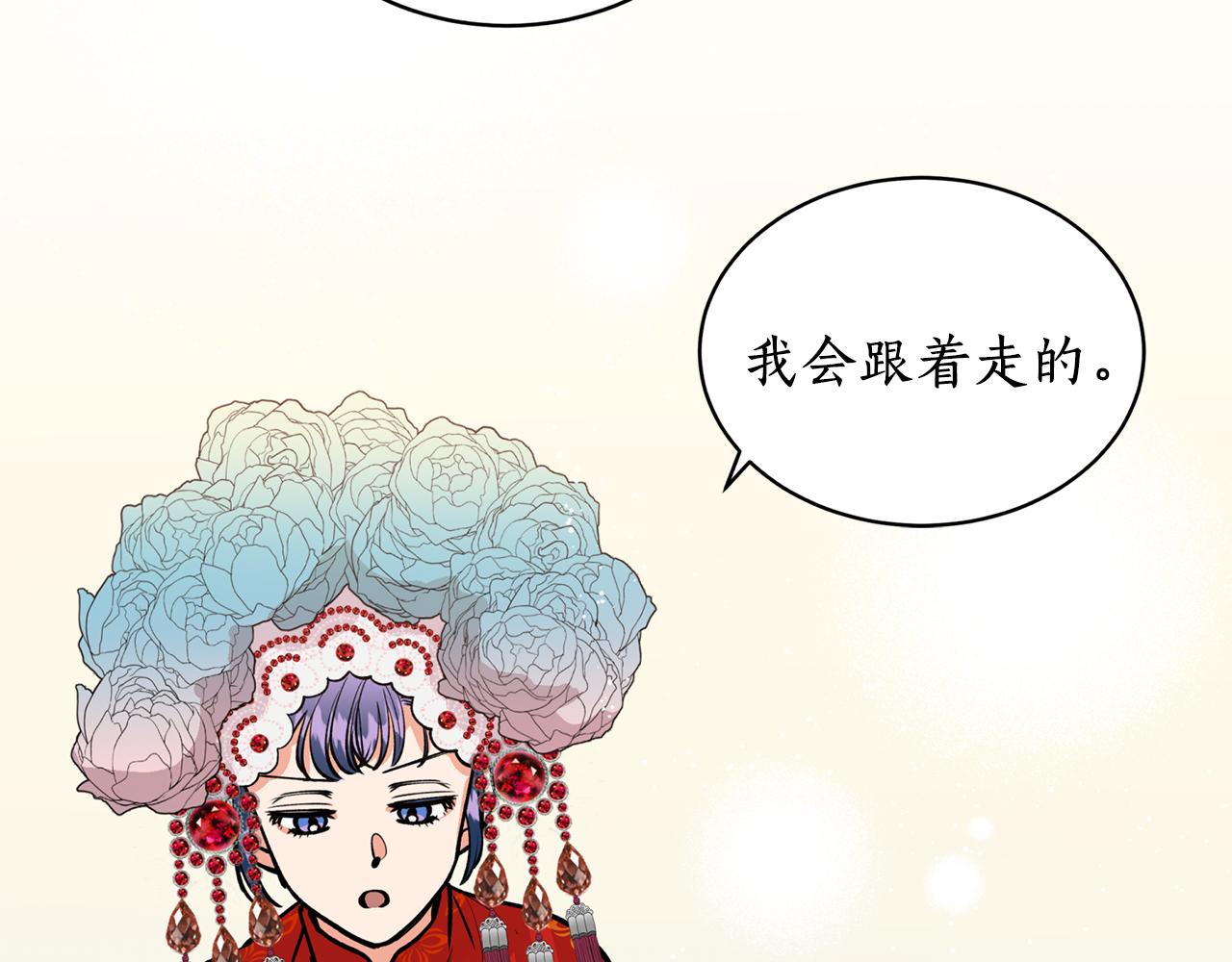 第11话 朝贡！(1/3)-第11话