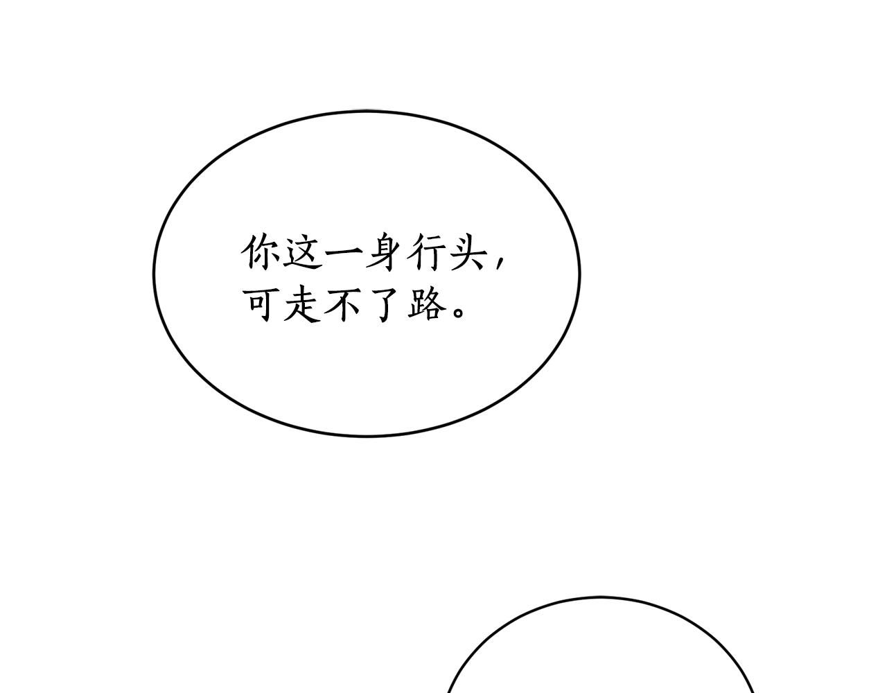 第11话 朝贡！(1/3)-第11话