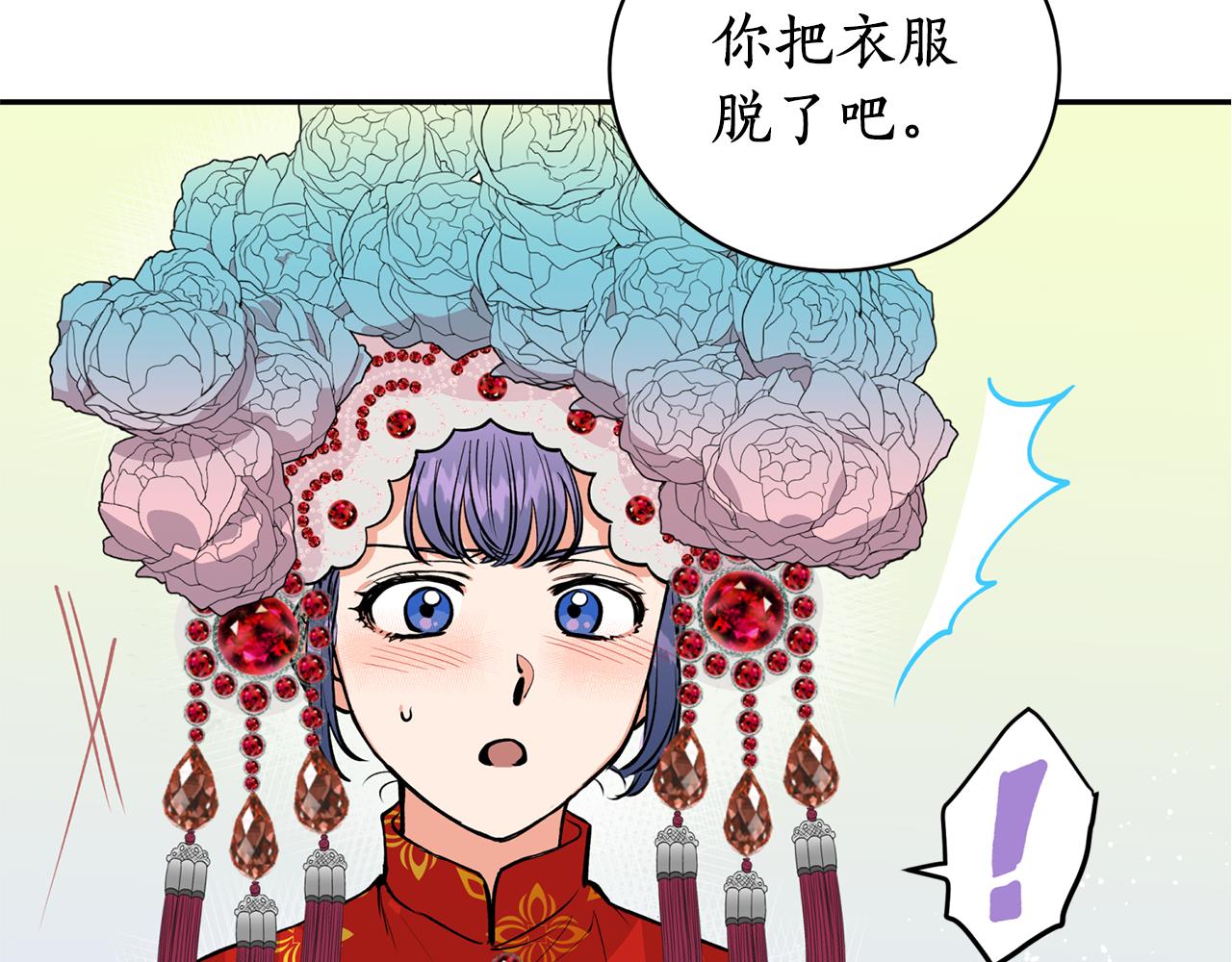 第11话 朝贡！(1/3)-第11话