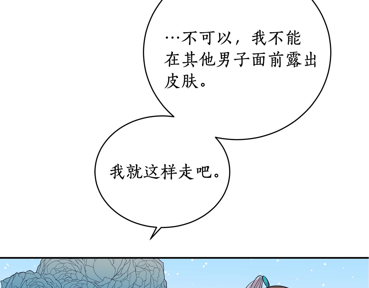 第11话 朝贡！(1/3)-第11话