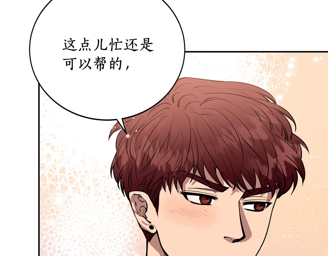 第13话 我&hellip;不能离开(1/4)-第13话