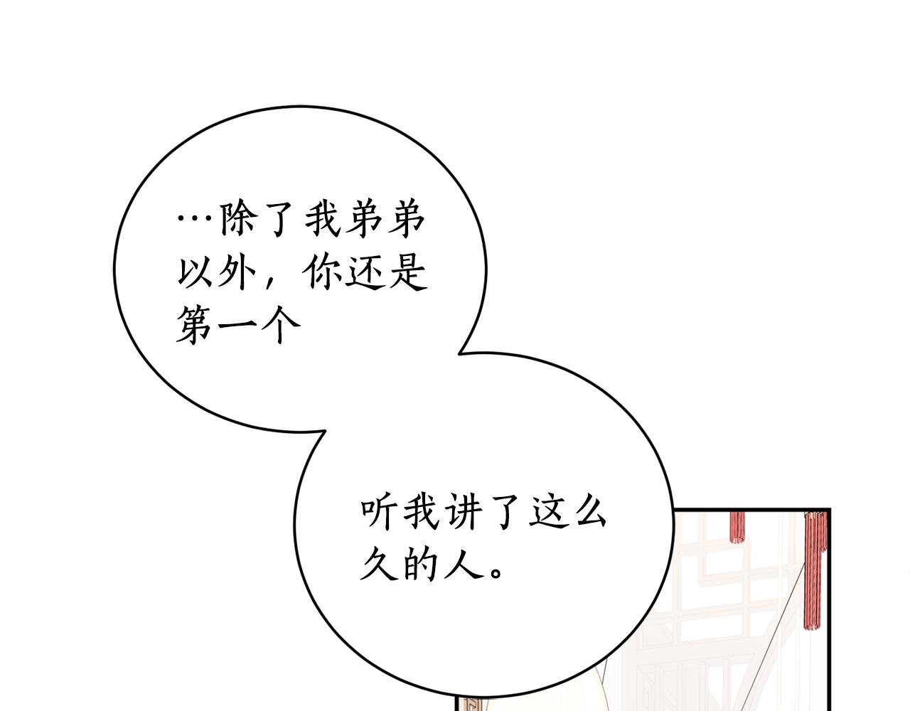 第13话 我&hellip;不能离开(1/4)-第13话