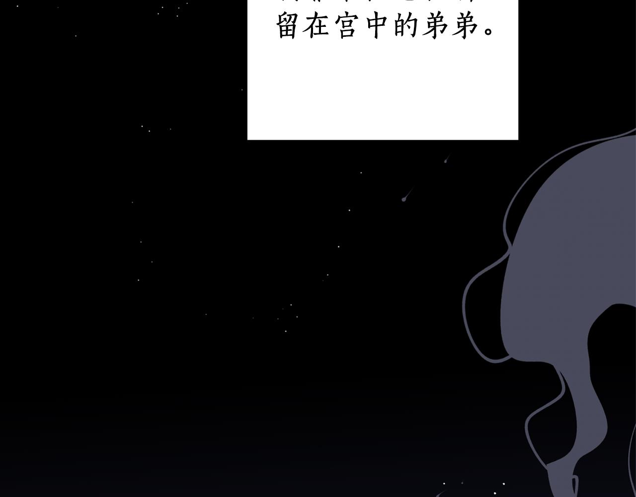 第13话 我&hellip;不能离开(1/4)-第13话