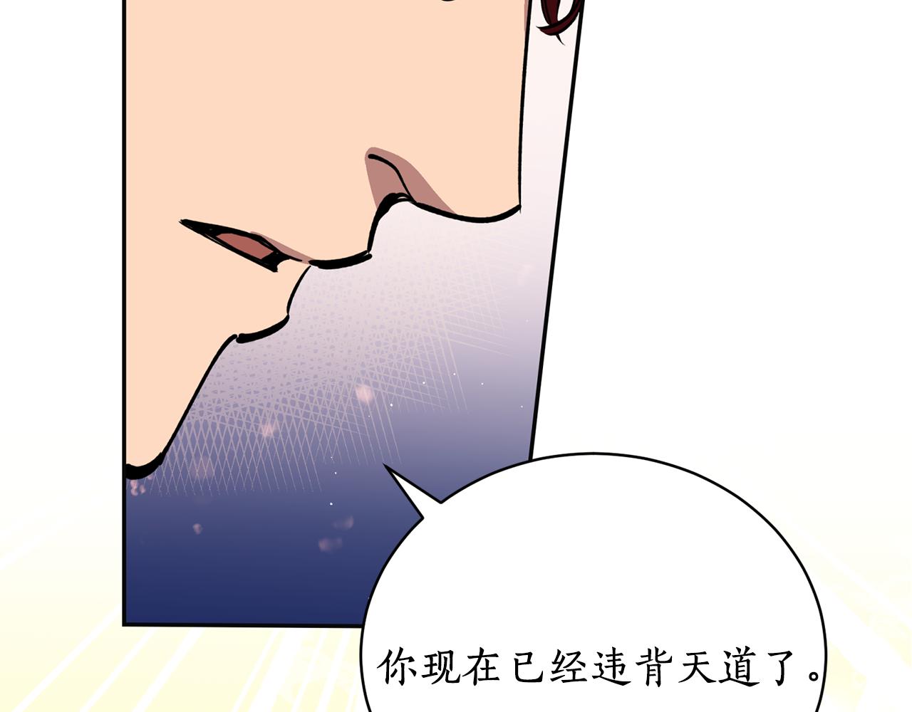 第19话 倾诉(1/3)-第19话