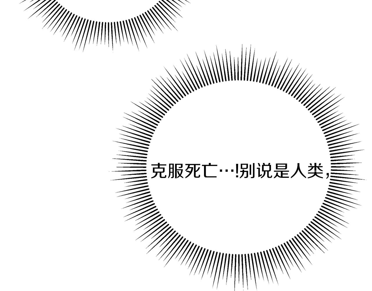 第19话 倾诉(1/3)-第19话