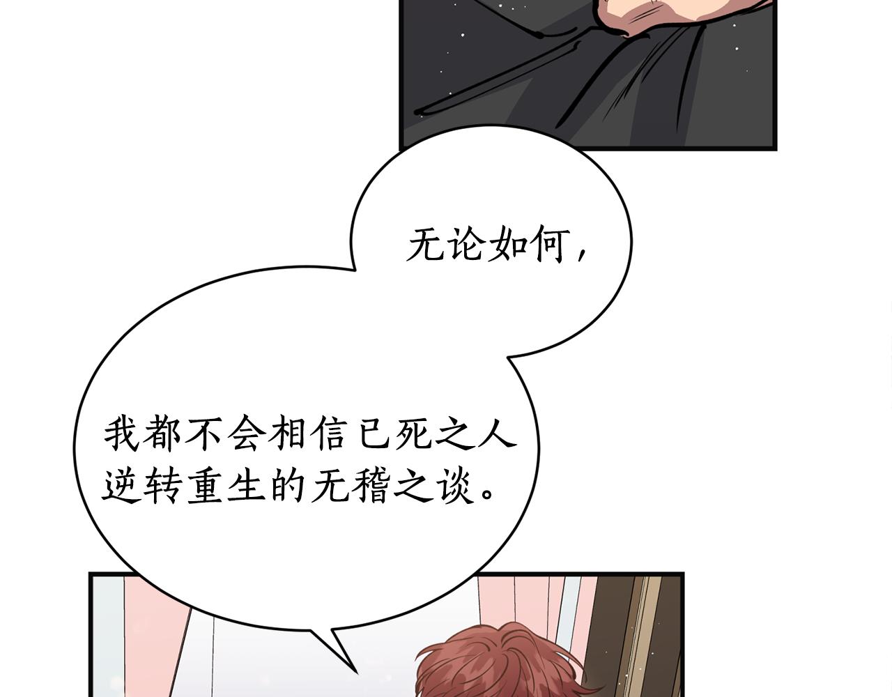 第19话 倾诉(1/3)-第19话