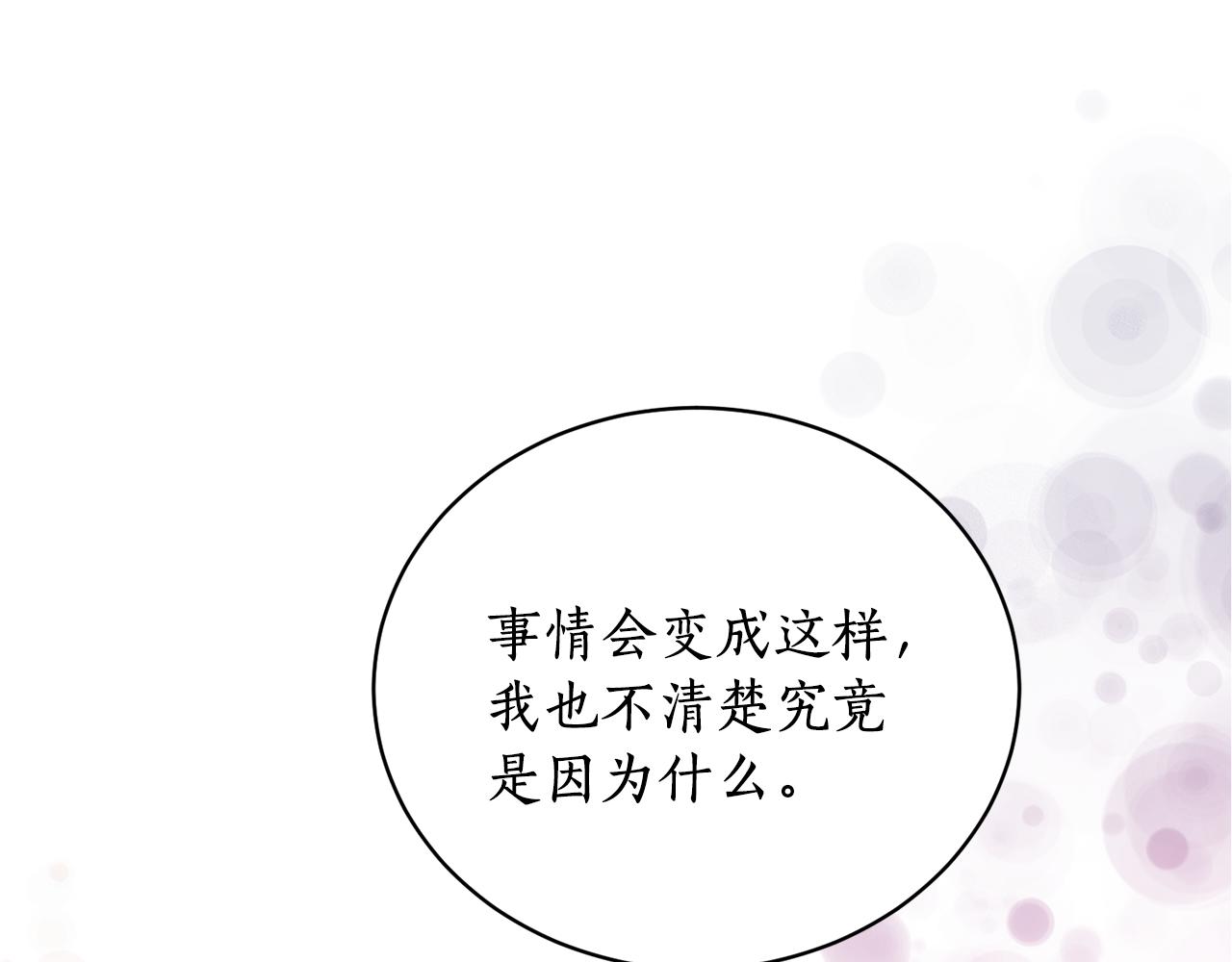 第19话 倾诉(1/3)-第19话