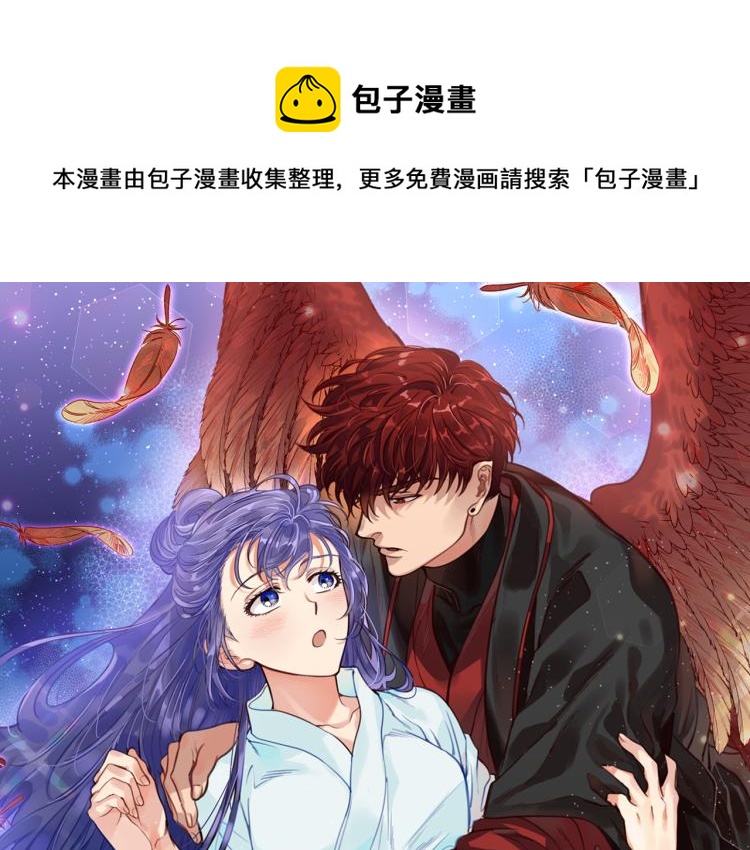 第3话 西王母娘娘(1/3)-第3话