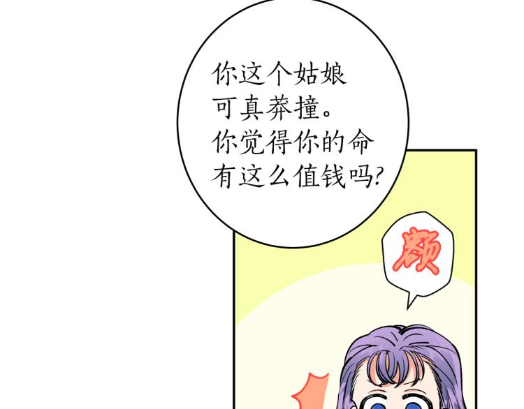 第3话 西王母娘娘(1/3)-第3话