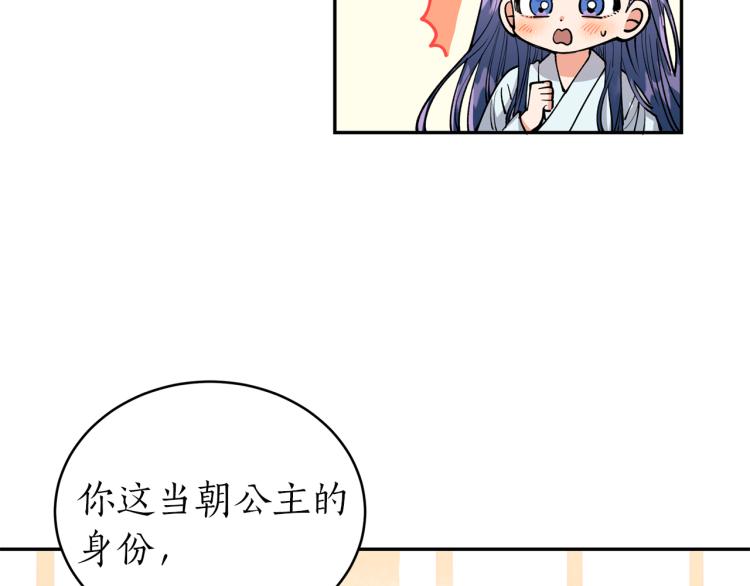 第3话 西王母娘娘(1/3)-第3话