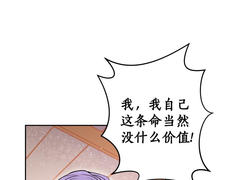 第3话 西王母娘娘(1/3)-第3话