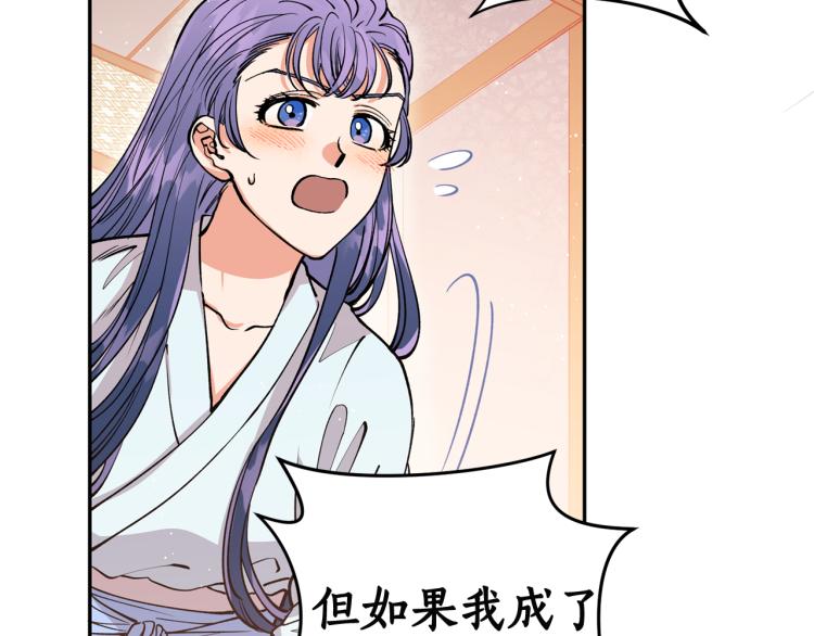 第3话 西王母娘娘(1/3)-第3话