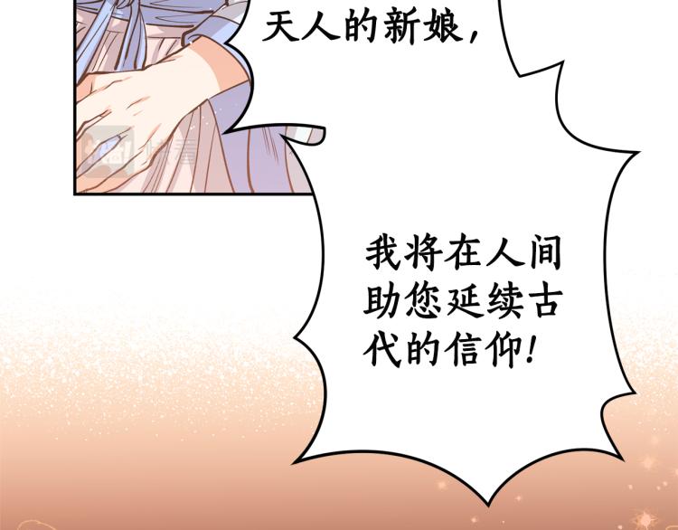 第3话 西王母娘娘(1/3)-第3话