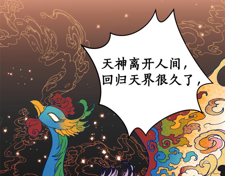 第3话 西王母娘娘(1/3)-第3话
