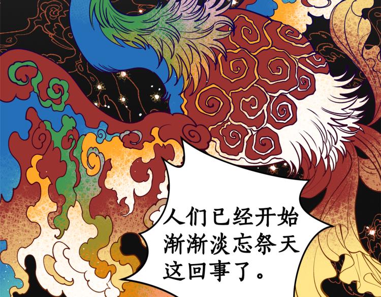 第3话 西王母娘娘(1/3)-第3话