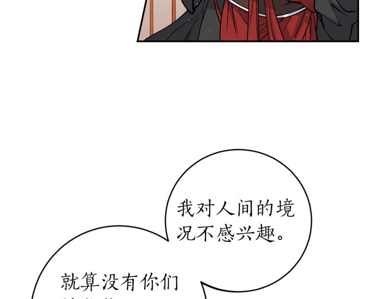 第3话 西王母娘娘(1/3)-第3话