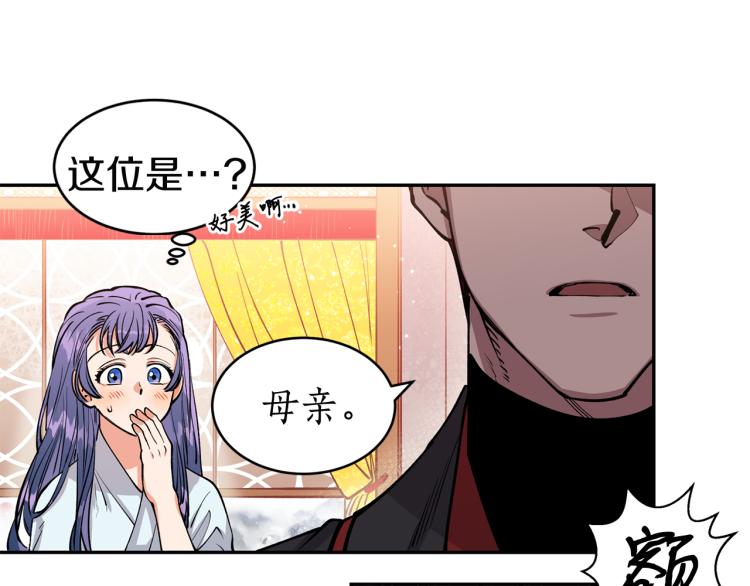 第3话 西王母娘娘(1/3)-第3话