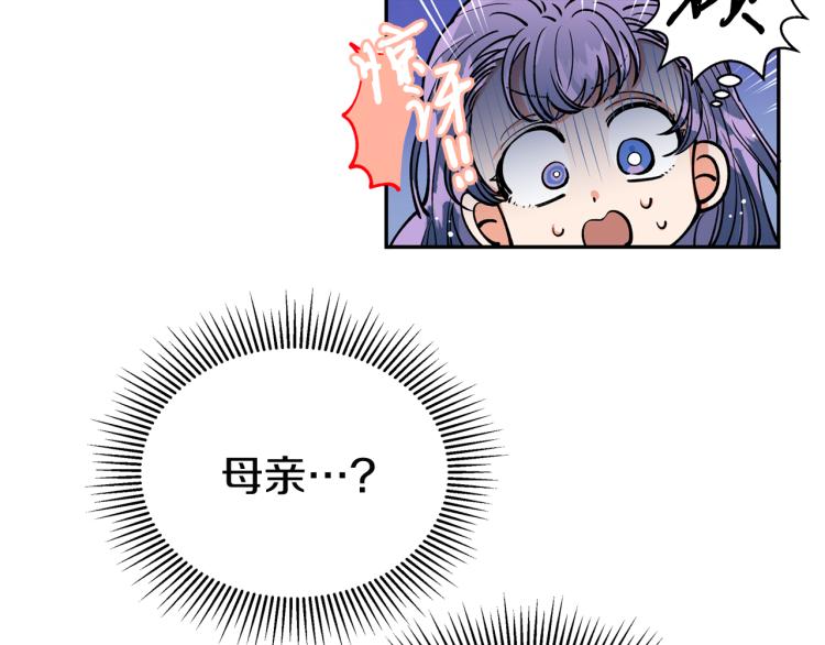 第3话 西王母娘娘(1/3)-第3话