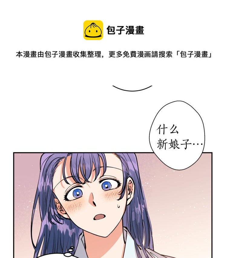 第3话 西王母娘娘(1/3)-第3话