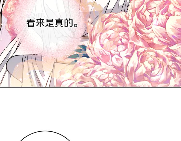 第3话 西王母娘娘(1/3)-第3话