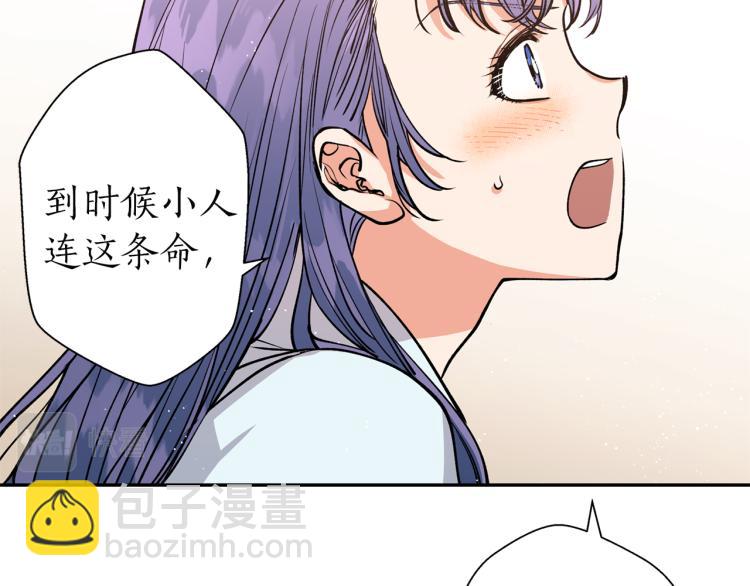 第3话 西王母娘娘(1/3)-第3话