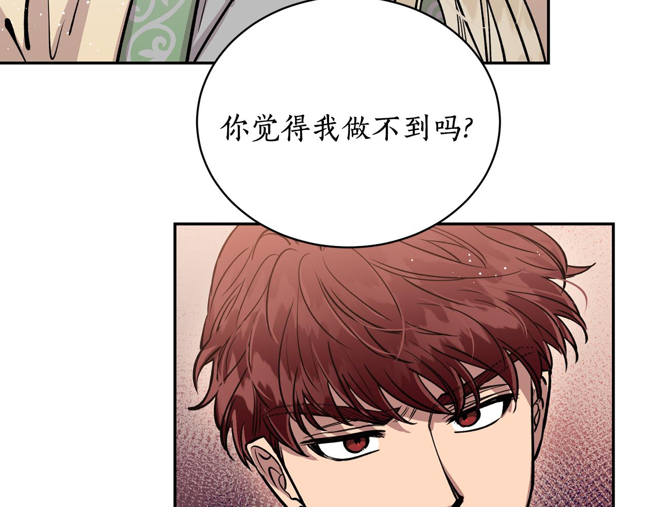 第21话 别想夺走她(1/3)-第21话