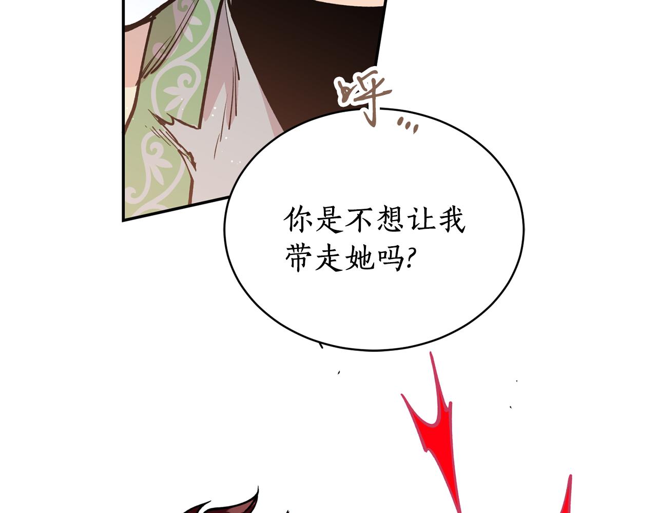 第21话 别想夺走她(1/3)-第21话