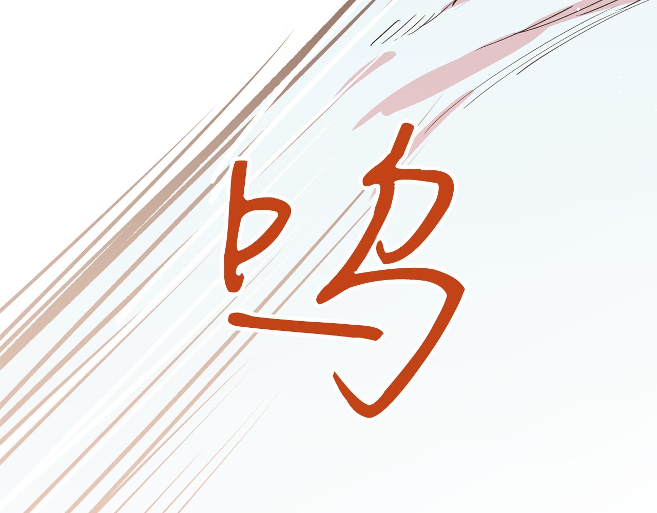 第23话 我会治愈您的(1/3)-第23话
