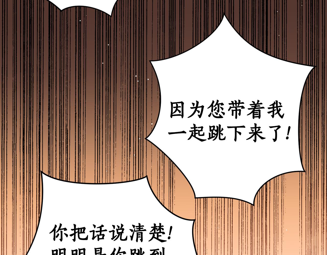 第25话  天人神力消失？(1/3)-第25话