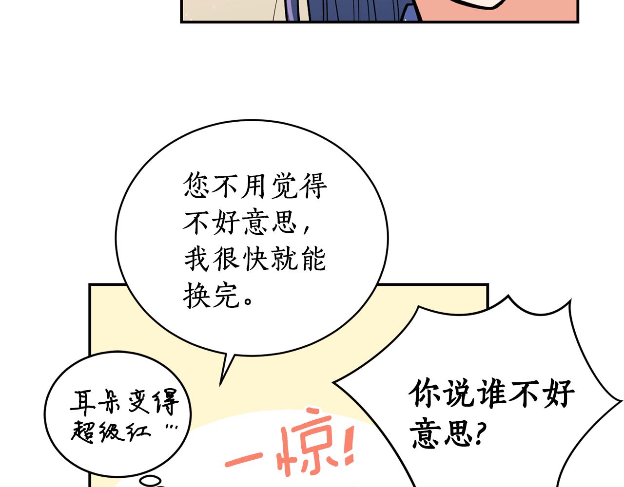 第29话 口嫌体正直(1/3)-第29话