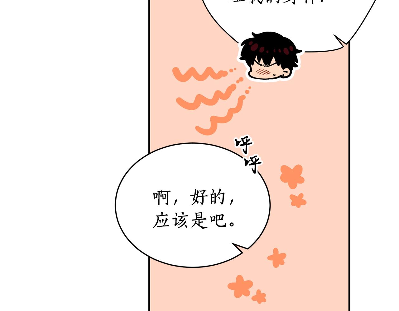 第29话 口嫌体正直(1/3)-第29话