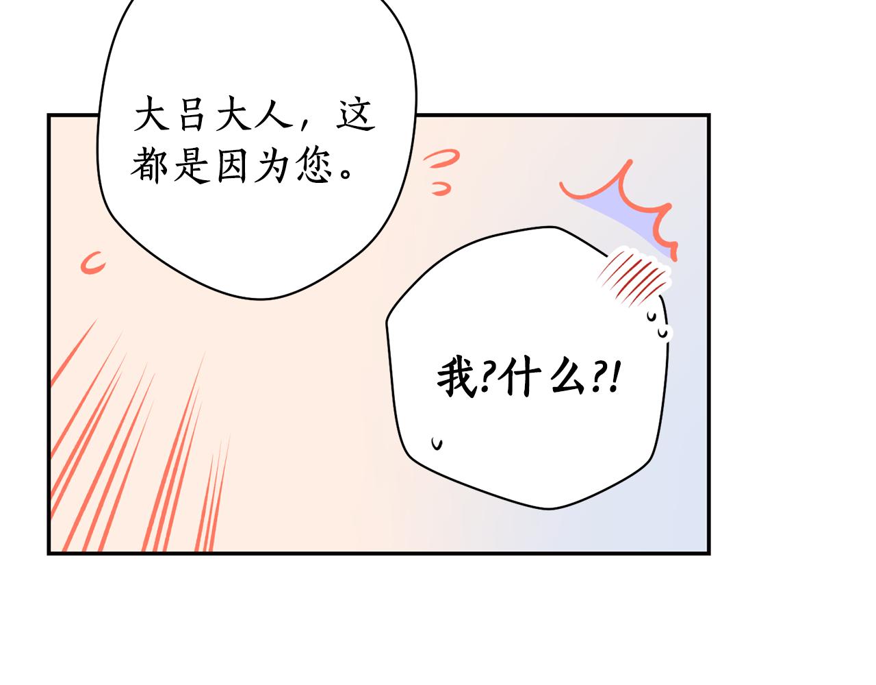第29话 口嫌体正直(1/3)-第29话