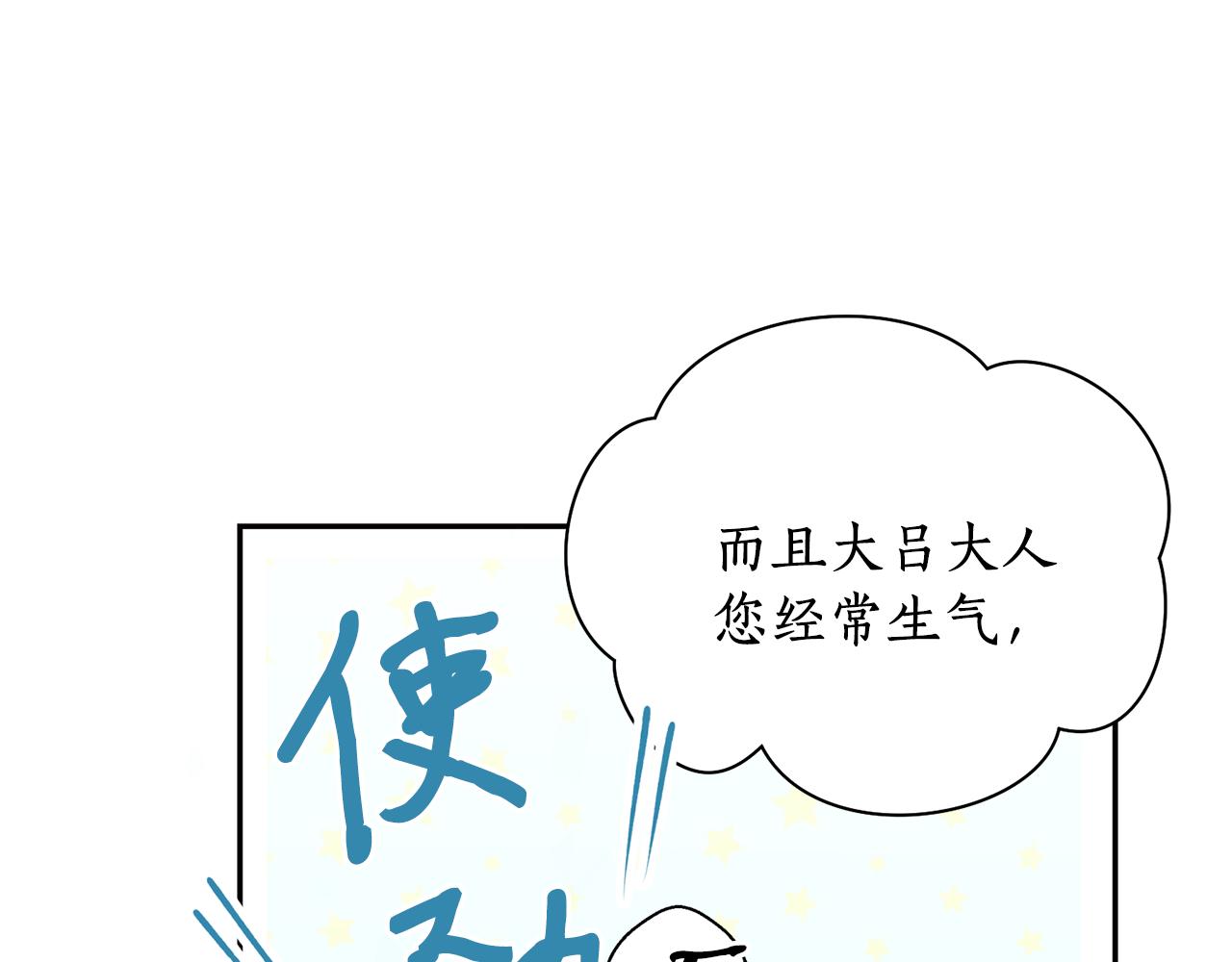 第29话 口嫌体正直(1/3)-第29话