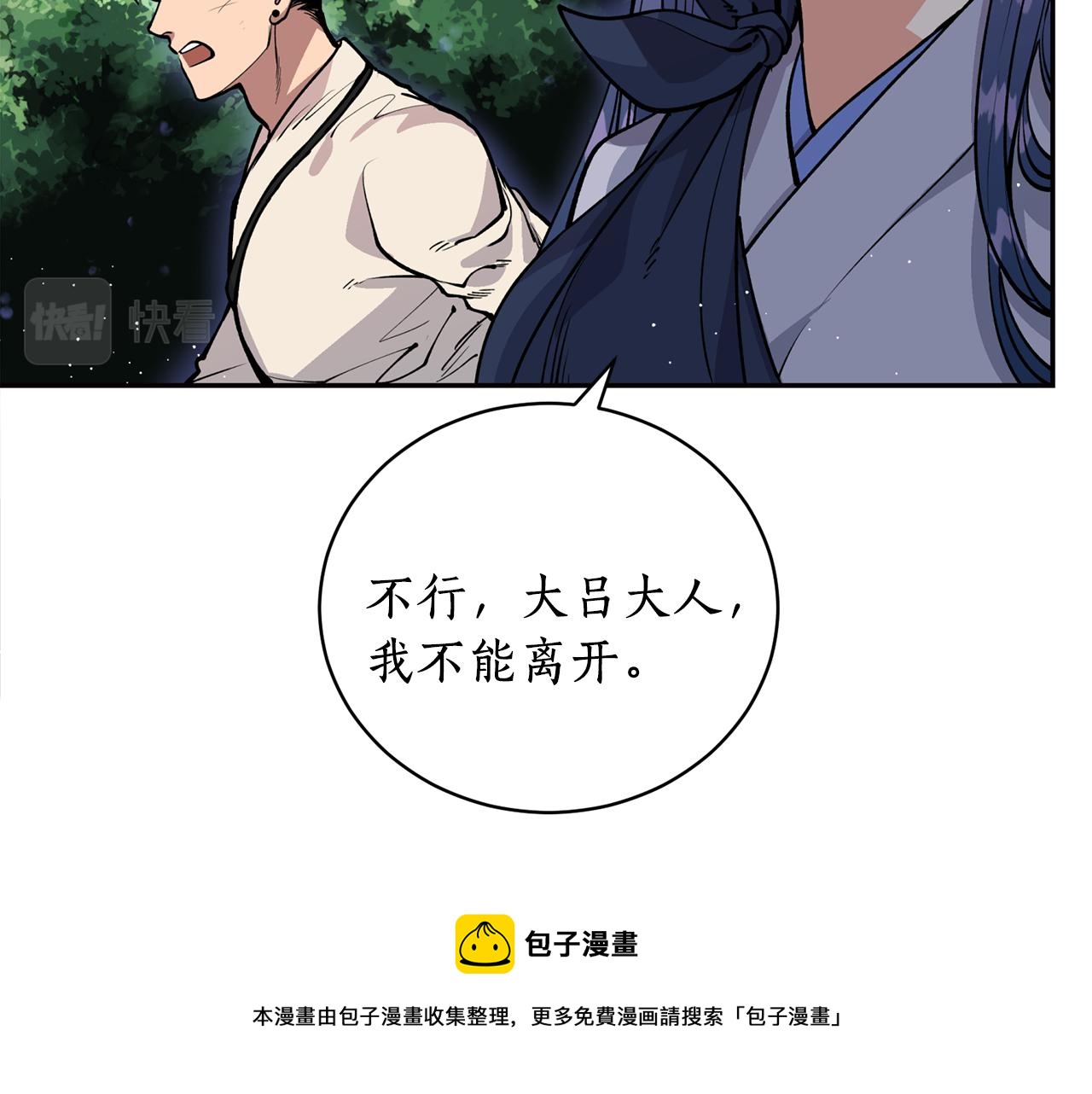 第31话 并肩作战(1/3)-第31话