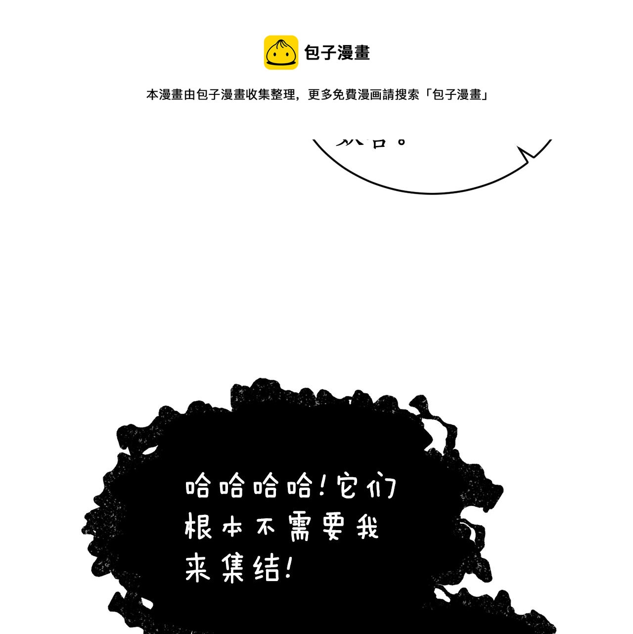 第31话 并肩作战(1/3)-第31话