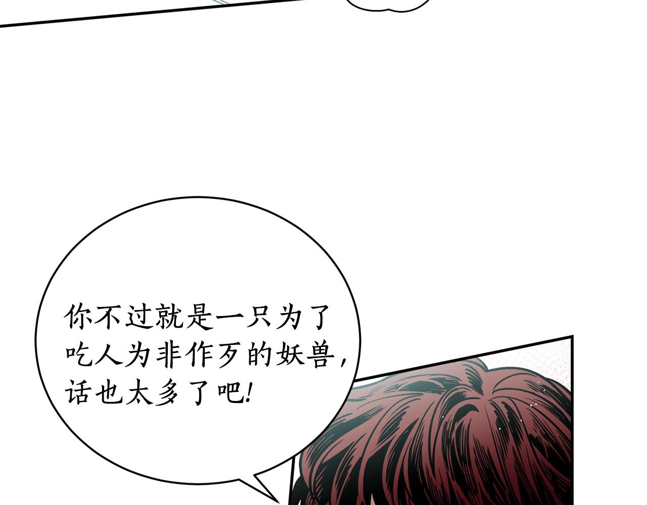 第31话 并肩作战(1/3)-第31话