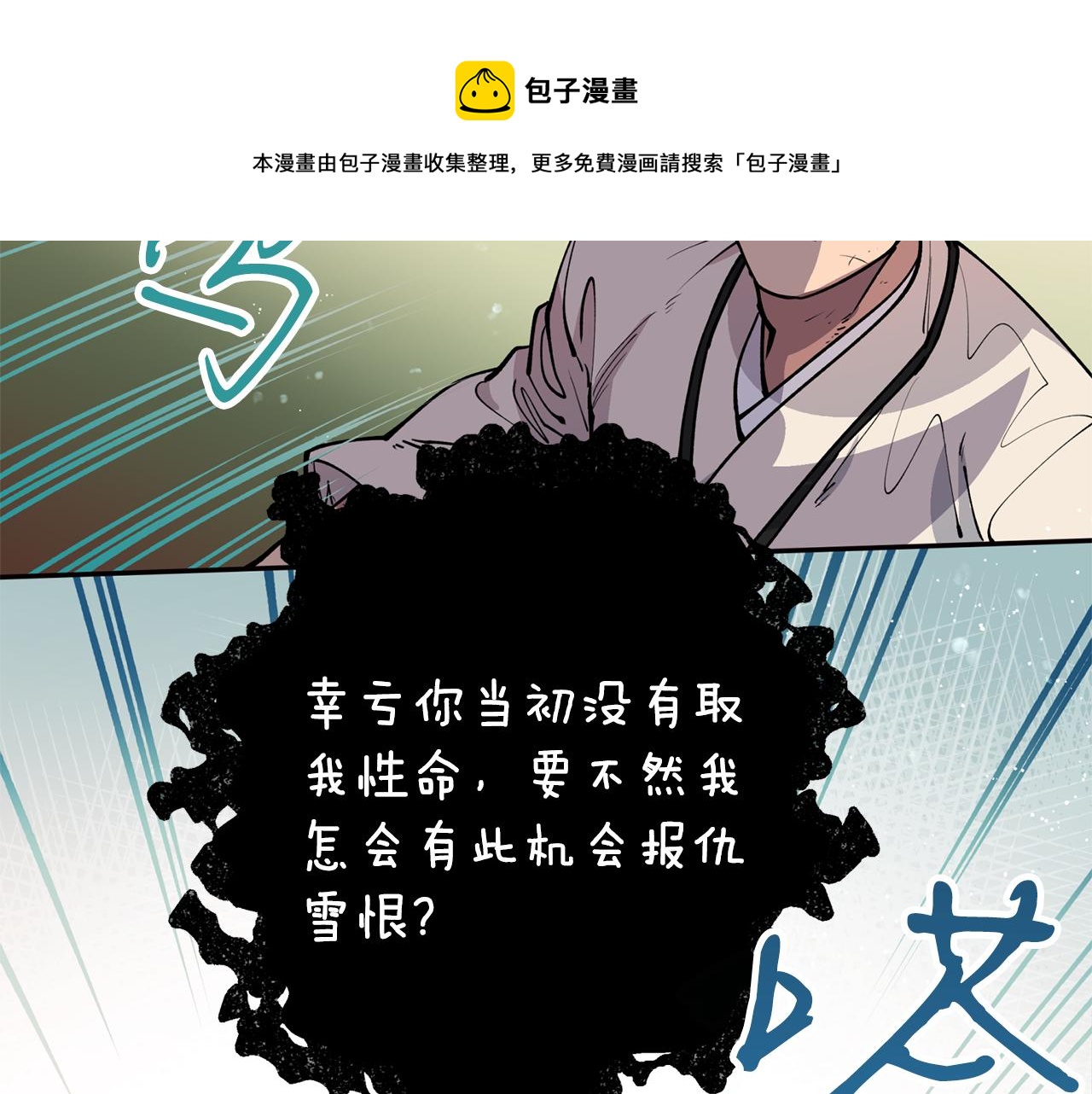 第31话 并肩作战(1/3)-第31话